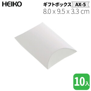 HEIKO Mtg{bNXAX-5 / Ntgy10z8.0 x 9.5 cmA3.3cmI܂^̃s[{bNXIĐ𗘗pAGRȃMtg{bNXIANZT[ȂǂɂXXI