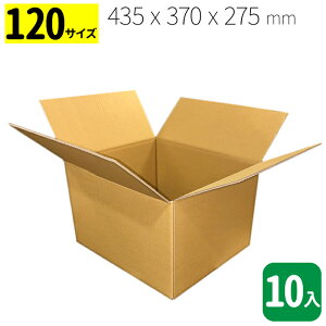 【送料無料】ダンボール 120サイズ【10枚】DB3 435 x 370 x 275 mm!宅配、通販、収納に便利!