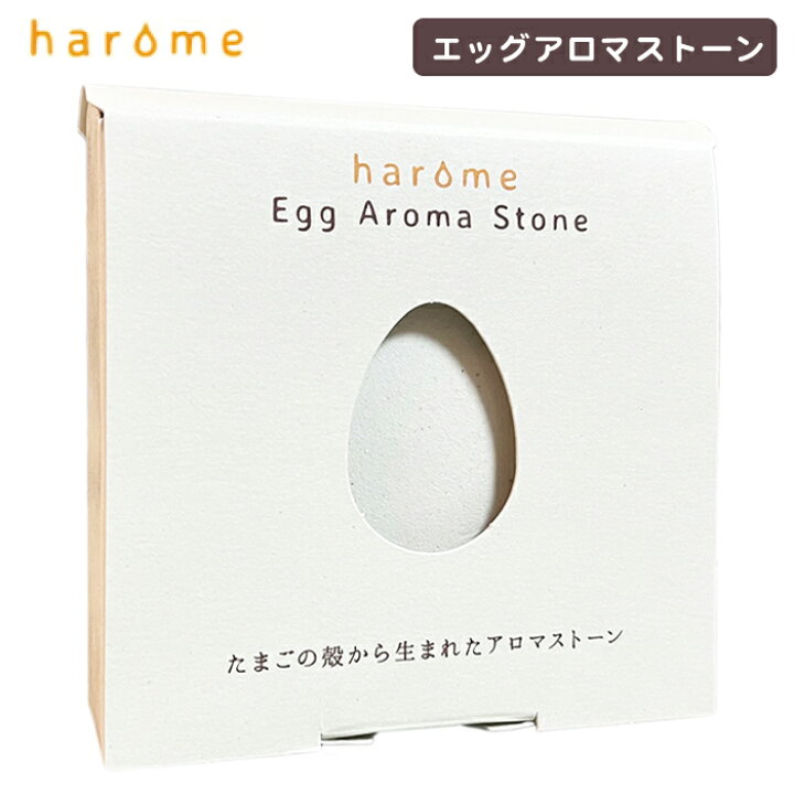 楽天市場 Haroma エッグアロマストーン ホワイト たまごの殻からできたアロマストーン 直径 4 2 Cm 厚さ 8 Mmのシルバーケース付き 持ち運んで いつでもどこでもお好きな香りを 包材プラザ 楽天市場 Haroma エッグアロマストーン ホワイト たまごの殻からできたアロマストーン 直径 4 2 Cm 厚さ 8 Mmのシルバーケース付き 持ち運んで いつでもどこでもお好きな香りを 包材プラザ