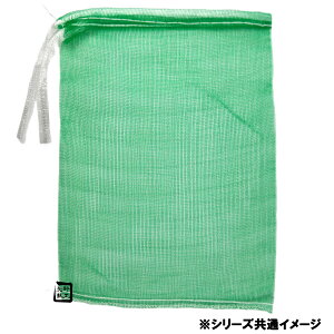 モノフィラネット 10kg用 緑 350×600mm 10kg 1ケース1000枚入 350033 信和 モノヒラ 野菜入れ とうもろこし 枝豆 青梅 ラッキョ 農作物 入れ物 袋 ふくろ 巾着 野菜袋 みかん オレンジ 果物袋 野菜保存