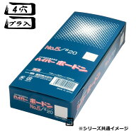 ハイパーボードン #20 No.9 9号 4穴 プラマーク入り 1ケース10000枚入 405326 信和 OPPボードン袋