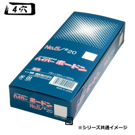 ハイパーボードン #20 No.9 9号 4穴 無地 1ケース10000枚入 OPPボードン袋 400026 信和 野菜袋 出荷袋 ボードン きゅうり なす ぶどう 出荷 鮮度保持 青果物 生鮮食品 トマト 枝豆 袋 防曇袋 果物袋 ボードン袋 曇りにくい スーパー 農家 直売所 新鮮 フルーツ 果物 通気性