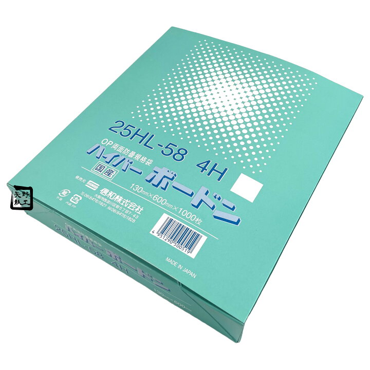 楽天市場】ハイパーボードン #25 90×600mm 25HL-55 4穴 プラ入 1ケース 