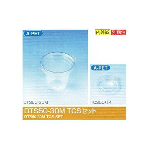 yK{z^CgJbv X DTS50-30M TCSZbg 50×41mm 30(38)cc 1P[X4500 kY y؁Epƍی^ve