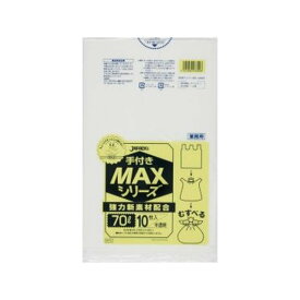ジャパックス 業務用手付きMAXゴミ袋 厚さ0.025mm 70リットル SH73 半透明 1ケース400枚入