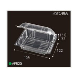 【屋号必須】ミディトマト用パック VFR20 156×122×53mm 穴無 ボタン嵌合 1ケース1000枚入 エフピコチューパ