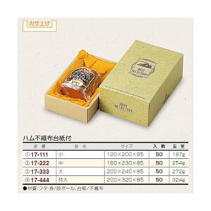 yK{z}jpbP[W nsDz䎆 JTグ 17-111 nsDz䎆t  120×200×85mm 1P[X50