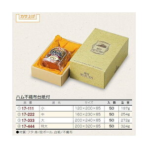 yK{z}jpbP[W nsDz䎆 JTグ 17-333 nsDz䎆t  200×240×85mm 1P[X50