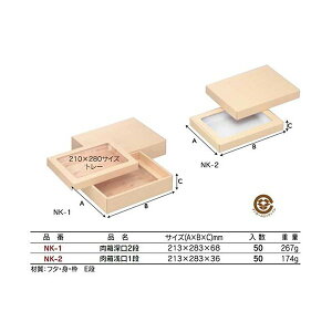 yK{z}jpbP[W Mtg NK-1 [2i 213×283×68mm 1P[X50