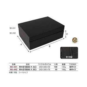 yK{z}jpbP[W Mtg NK-441 ؖڑz   242×340×43mm 1P[X100