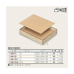 yK{zpؔ NK-71 ؔ Đ  230×182×35mm 1P[X56