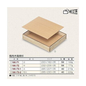 yK{zpؔ NK-73-1 ؔ Đ  285×207×35mm 1P[X40