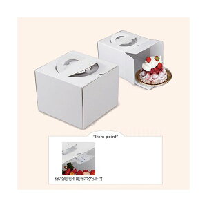 【屋号必須】デコレーションケーキ箱 DE-224 デコホワイト150PK付 上差し 金台紙無 4.5号 162×163×150mm 1ケース100枚入 ヤマニパッケージ