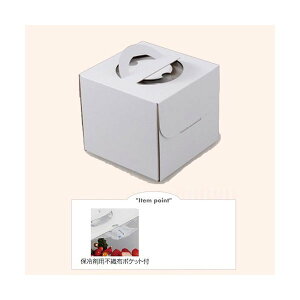 【屋号必須】デコレーションケーキ箱 DE-220 デコホワイト150PK付 中央差し 金台紙無 4.5号 162×163×150mm 1ケース100枚入 ヤマニパッケージ