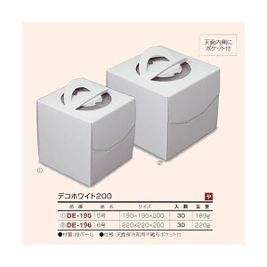 【屋号必須】デコレーションケーキ箱 DE-196 デコホワイト200 金台紙無 6号 220×220×200mm 1ケース30枚入 ヤマニパッケージ