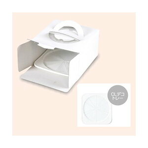 【屋号必須】デコレーションケーキ箱 DE-172B デコホワイト135 CLデコトレー付 6号 220×220×135mm 1ケース100枚入 ヤマニパッケージ