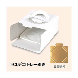【屋号必須】デコレーションケーキ箱 DE-172T デコホワイト135 金台紙付 6号 220×220×135mm 1ケース100枚入 ヤマニパッケージ
