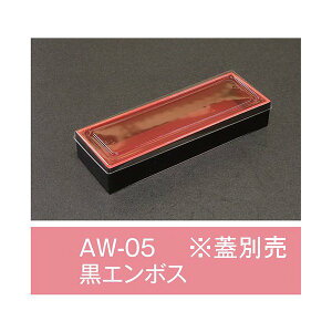 ylLzyK{zܔ AW-05 G{X {̂̂ 206×70×33mm 1P[X600 AC