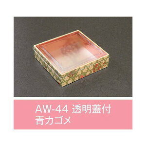 ylLzyK{zܔ AW-44 JS Wt 132×132×36mm 1P[X500 AC