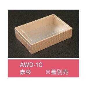ylLzyK{zܔ AWD-10 Ԑ {̂̂ 170×115×39mm 1P[X400 AC