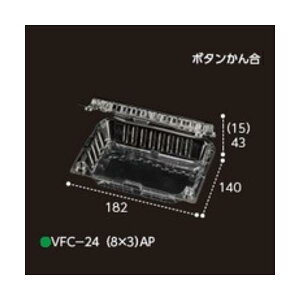 yK{zؐʗppbN VFC-24(8×3)AP {^ƍ 182×140×58mm 1P[X400 GtsR`[p GtsR`[p