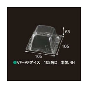 yK{zؐʗppbN VF-AP_CX 105pD { 4H 105×105×63mm 1P[X1500 GtsR`[p GtsR`[p