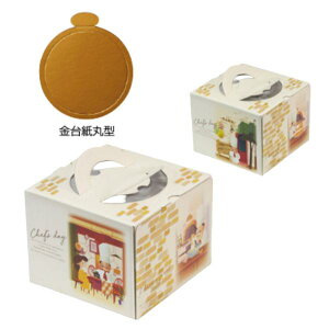 【屋号必須】デコレーションケーキ箱 20-2365TM パティシエの一日 金台紙付 4.5号 162×163×150mm 1ケース100枚入 ヤマニパッケージ