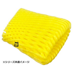 フルーツキャップ HYBRIDW-11 たんぽぽイエロー 11cm ダブル 1ケース2000枚入 DMノバフォーム フルーツ キャップ 果物 クッション 緩衝材 くだもの ネット ネットキャップ 果物ネット まとめ買い