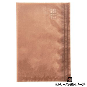 【屋号必須】フラットバッグ レーズン 07 16号 160×230mm 1ケース2000枚入 314327 星野 Flat Bag 平袋 花用 果実用