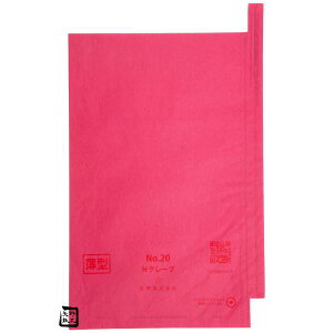 【屋号必須】ぶどう用 果実袋 Hグレープ 20号 薄型 ピンク 段有 217×315mm 1ケース3000枚入 553692 星野