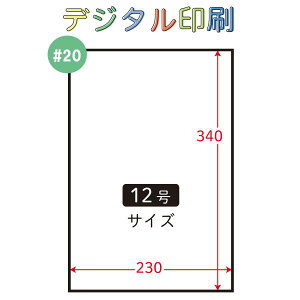 yʒfW^znCp[{[h #20 No.12 12 4/ v}[N Жʈ 1bg18000 OPP{[h 407614 Ma