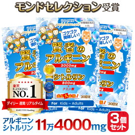 アルギニン サプリ 3000mg シトルリン サプリメント 800mg パウダー( 粉末 ) ドリンク 3個セット『 モンドセレクション受賞 』推奨量 サプリメント 30日分 老人 子供（キッズ 小学生 中学生 高校生 ) 勉強 伸びる力を応援 ピーターアーツ