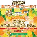 【3つ同時購入毎にもう1つ無料】アルギニン シトルリン サプリ 成長 マンゴー味 サプリメント パウダードリンク 推奨量30日分 ユーグレナ イチョウ葉 オメガ3 DHA EPA BCAA 栄養機能 VB6 老人 子供 キッズ 小学生 中学生 高校生 勉強 アスリート テストステロン