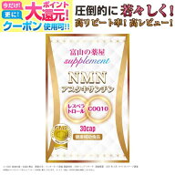 【10/9迄】【3つ同時購入でもう1つ無料】NMN サプリ エヌエムエヌ サプリメント アスタキサンチン 日本製…