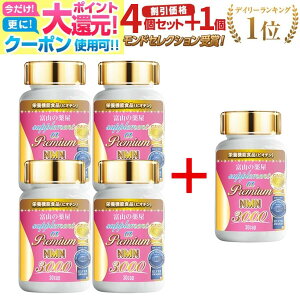 �y2/11���z �y�y�V1�� �����h�Z���N�V������܁zNMN �T�v�� �G�k�G���G�k �T�v�������g ���{�� �����g�p ���Y �j�R�`���A�~�h���m�k�N���I�`�h 3000mg�s�����h�Z���N�V������܁t�����p4�Z�b�g