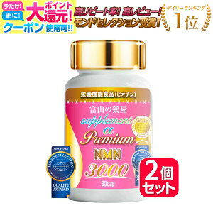�y7/26���z NMN �T�v�������g �T�v�� ���{�� �����g�p ���Y �j�R�`���A�~�h���m�k�N���I�`�h NMN 3000 �����p2�Z�b�g �����h�Z���N�V���� �h�{�@�\�H�i �A�X�^�L�T���`�� ���X�x���g���[�� �v��