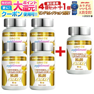 �y12/26���z�y�y�V1�� anan��܁z NMN �T�v�� �G�k�G���G�k �y�V�����L���O1�� �T�v�������g ���{�� ���Y �j�R�`���A�~�h���m�k�N���I�`�h 10000 �����h�Z���N�V���� 4�Z�b�g�{1���� �}���`�h