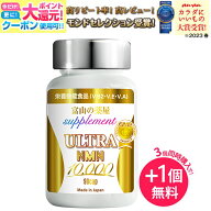 【4/17迄】【楽天1位 anan大賞】 NMN サプリエヌエムエヌ サプリメント 日本製 国産 ニコチンアミドモノ…