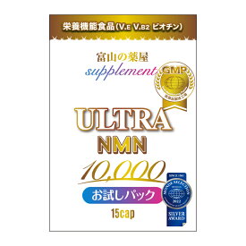 《楽天1位 anan大賞】 NMN サプリエヌエムエヌ 楽天ランキング1位 サプリメント お試し5日分 日本製 国産 ニコチンアミドモノヌクレオチド 10000 腸 溶解 耐熱性カプセル アスタキサンチン ユーグレナ ウルトラ