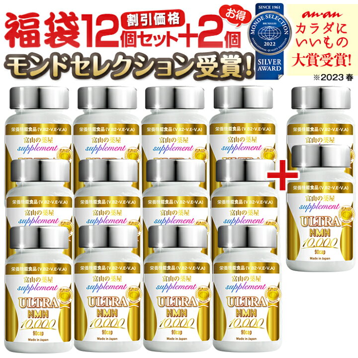 楽天市場】【楽天1位 anan大賞】 NMN サプリ エヌエムエヌ 楽天  