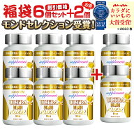 【楽天1位 anan大賞】 NMN サプリ エヌエムエヌ 楽天ランキング1位 サプリメント 日本製 国産 ニコチンア…