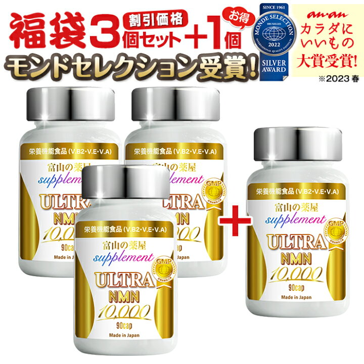楽天市場】【4./10迄】 【楽天1位 anan大賞】 NMN サプリ エヌエムエヌ 