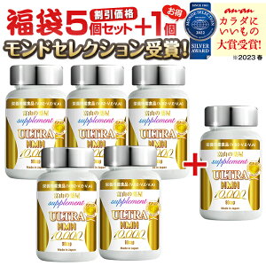 NMN サプリ エヌエムエヌ サプリメント 日本製 原料使用 日本製 ニコチンアミドモノヌクレオチド 10000 《モンドセレクション受賞》《お徳用5個セット+1個無料》W栄養機能食品 アスタキサン