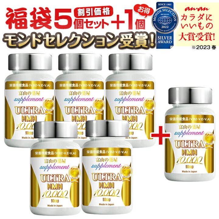 楽天市場】【父の日セール20％引6/11迄】NMN サプリ エヌエムエヌ  