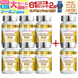 【〜11/11迄】 【楽天1位 anan大賞】 NMN サプリ エヌエムエヌ 楽天ランキング1位 サプリメント 日本製 国産 ニコチンアミドモノヌクレオチド10000 モンドセレクション【6個セット＋2個無料 】栄養機能食品 ミトコンドリア ウルトラ 抗酸化