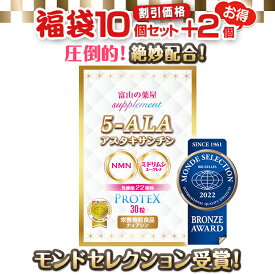 【モンドセレクション受賞】5ala サプリ サプリメント 5-ALA ネオファーマジャパン 日本製 福袋10個＋2個無料 ナイアシン ユーグレナ ミドリムシ NMN アスタキサンチン 乳酸菌22種 ご注意 医薬品 ではありません ファイブアラ　宝蔵メディカル