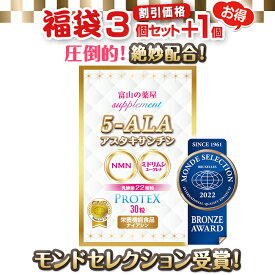 【モンドセレクション受賞】5ala サプリ サプリメント 5 - ALA ネオファーマジャパン 日本製　国産《3個＋1個無料》 ナイアシン ユーグレナ ミドリムシ NMN ファイブ アラ アミノレブリン酸 ミトコンドリア 宝蔵メディカル