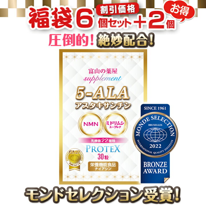 楽天市場】【モンドセレクション受賞】5ala サプリ サプリメント 5 