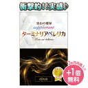 【11/11迄】【3つ同時購入もう1つ無料】 ターミナリア ベレリカ サプリ タイムカット ベリリカ サプリ メント エラグ…