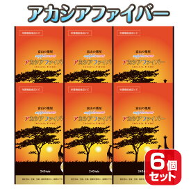 アカ シア サプリ ポリ フェノール アカシア ファイバー カロテノイド アスタキサンチン ユーグレナ 【6か月分】富山の薬屋 サプリメント 日本製　国産　抗酸化 栄養機能食品 ビタミンE 医薬品 GMP 工場製造 宝蔵メディカル